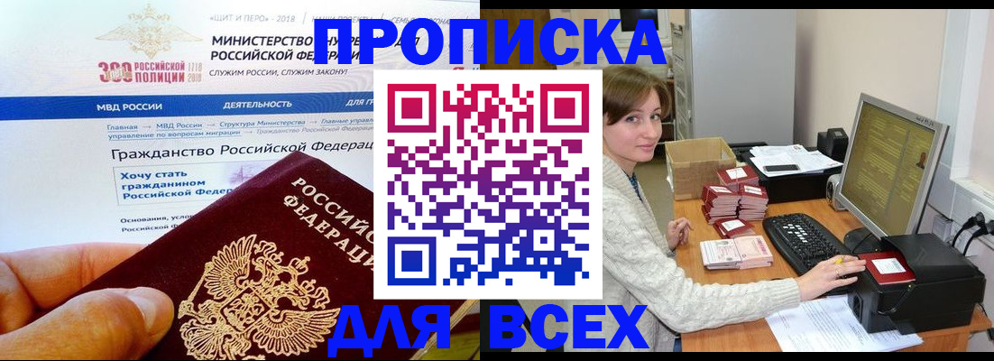 временная регистрация купить в Уяре